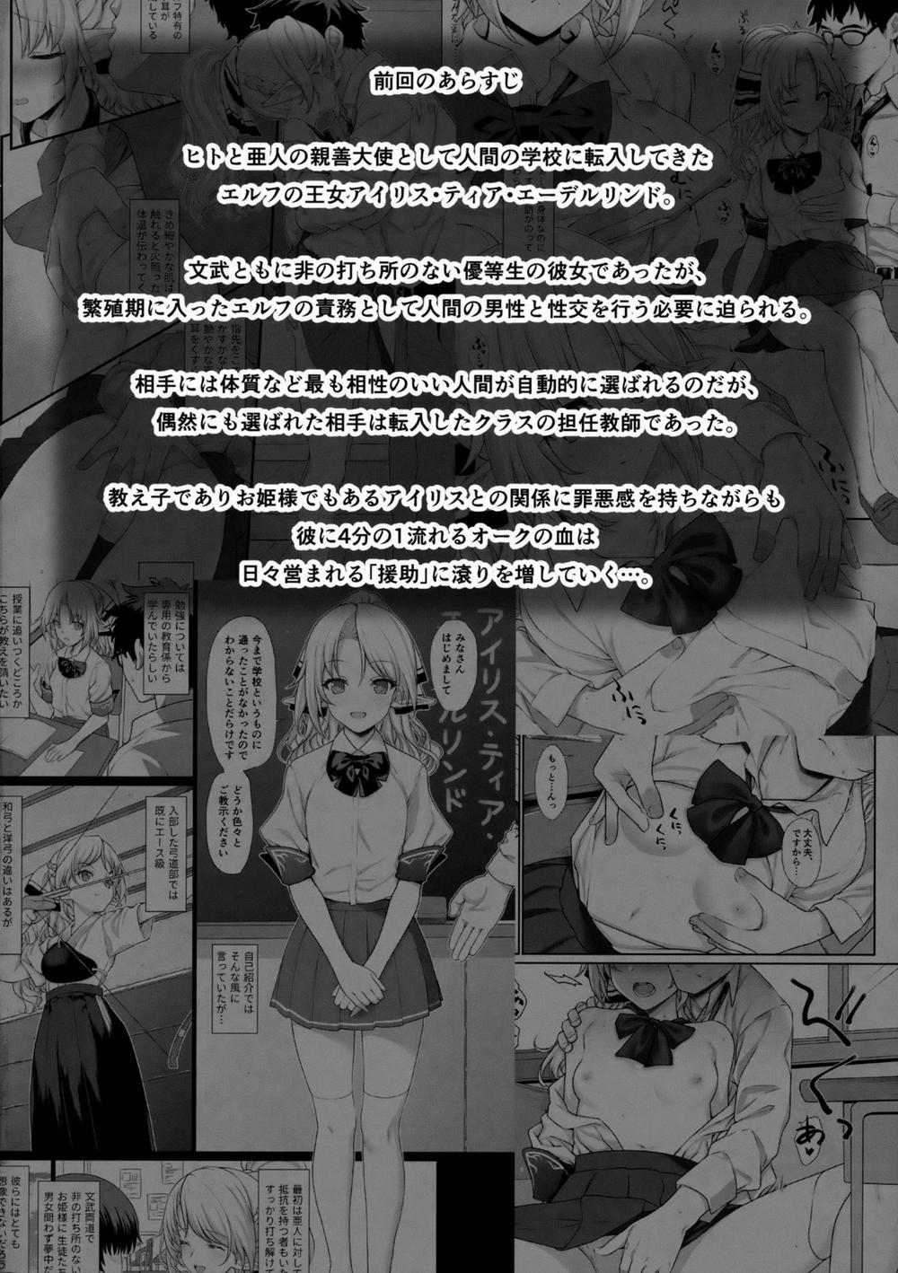 HentaiVN.net - Ảnh 3 - Enjo Kouhai - Chương 2