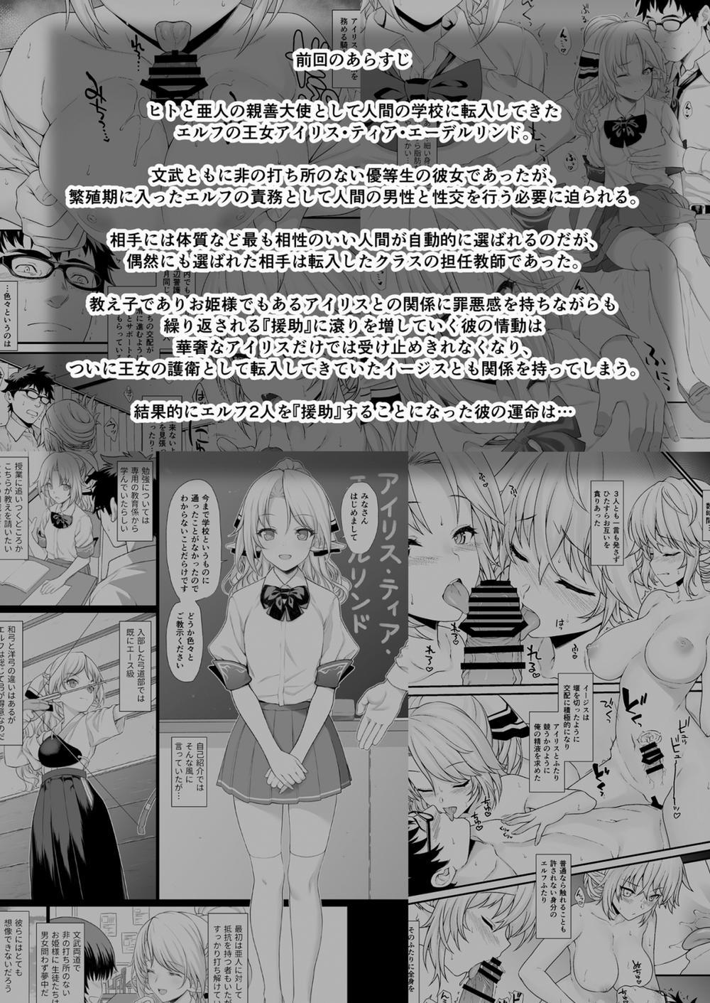 HentaiVN.net - Ảnh 3 - Enjo Kouhai - Chương 3