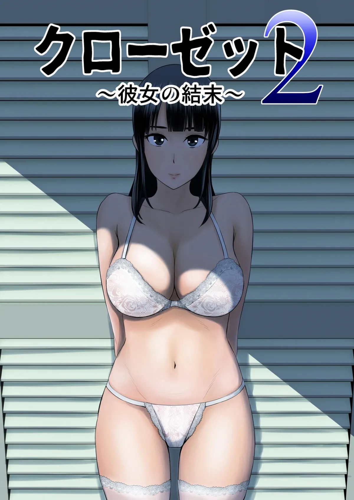 HentaiVN.net - Ảnh 11 - Closet [Closet 0 ~Ubawareta Junketsu~] - ~Osananajimi no Shinjitsu~