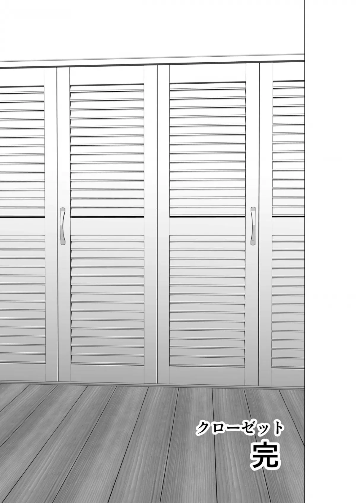 HentaiVN.net - Ảnh 88 - Closet [Closet 0 ~Ubawareta Junketsu~] - ~Kanojo no Ketsumatsu~
