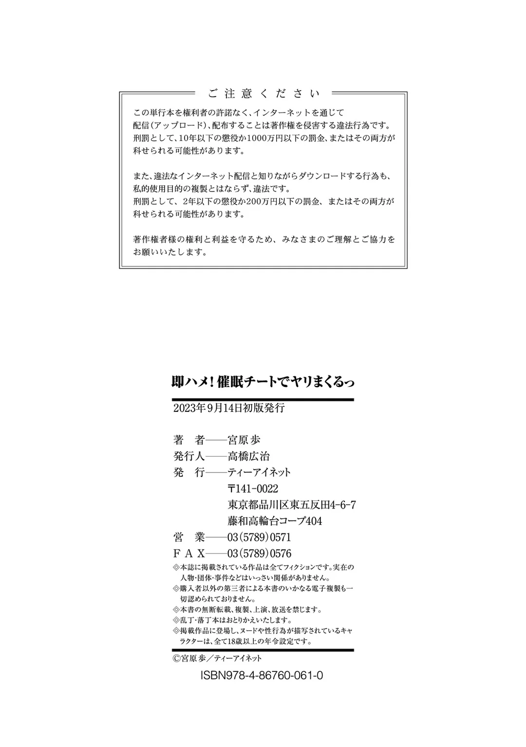 HentaiVN.net - Ảnh 45 - Khẩu trang thôi miên: Chịch tức thì - Ch. 5-END