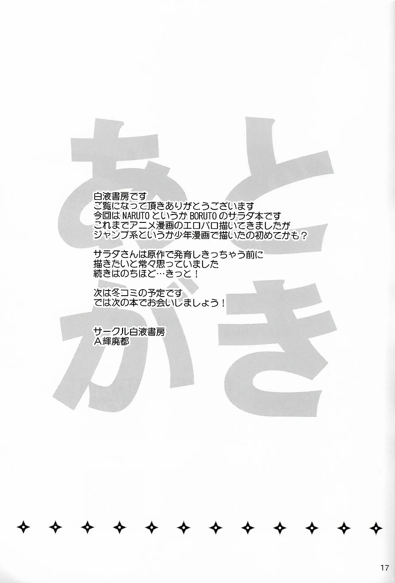 HentaiVN.net - Ảnh 17 - Shino Bitch (Boruto) - Oneshot