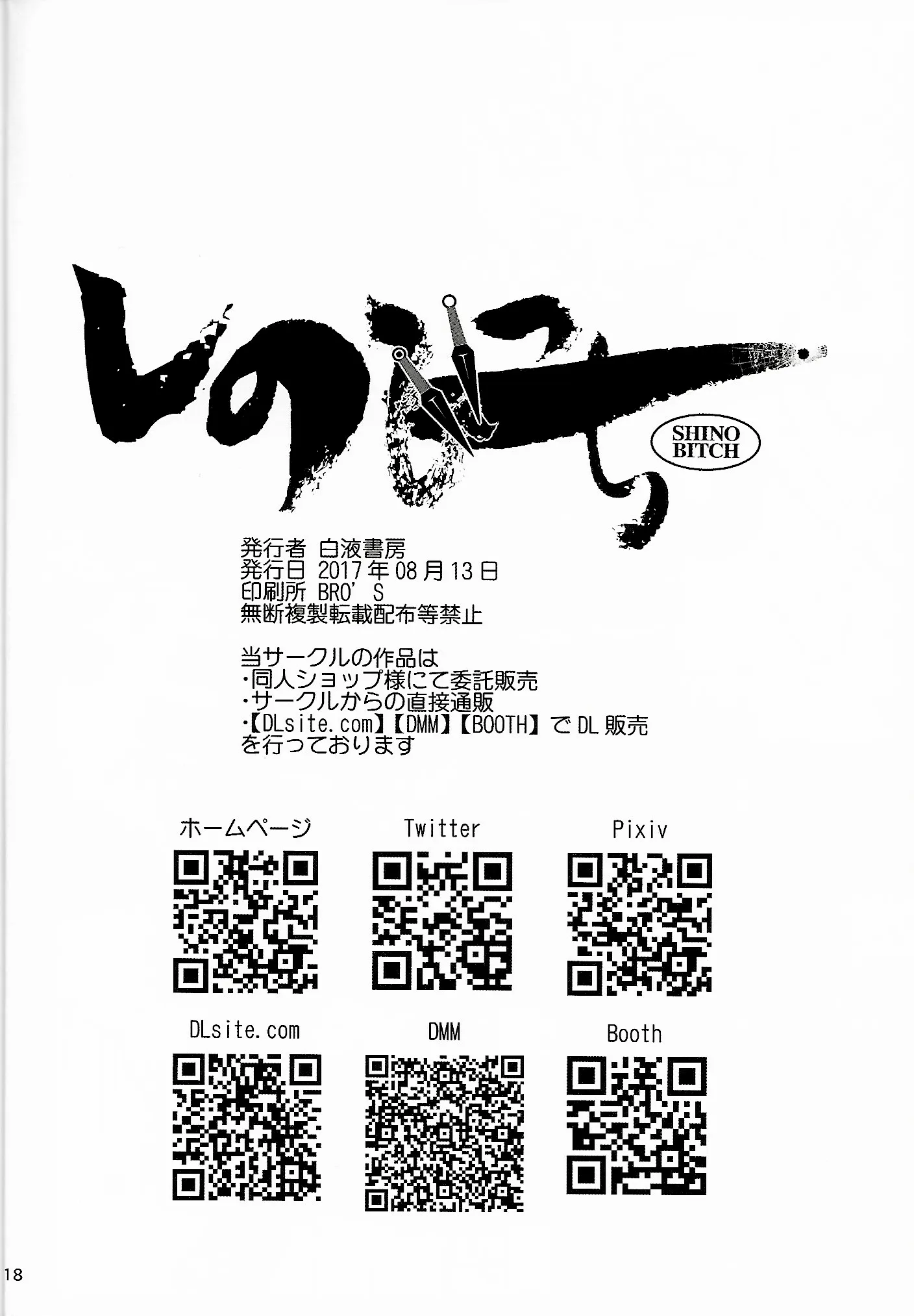 HentaiVN.net - Ảnh 18 - Shino Bitch (Boruto) - Oneshot