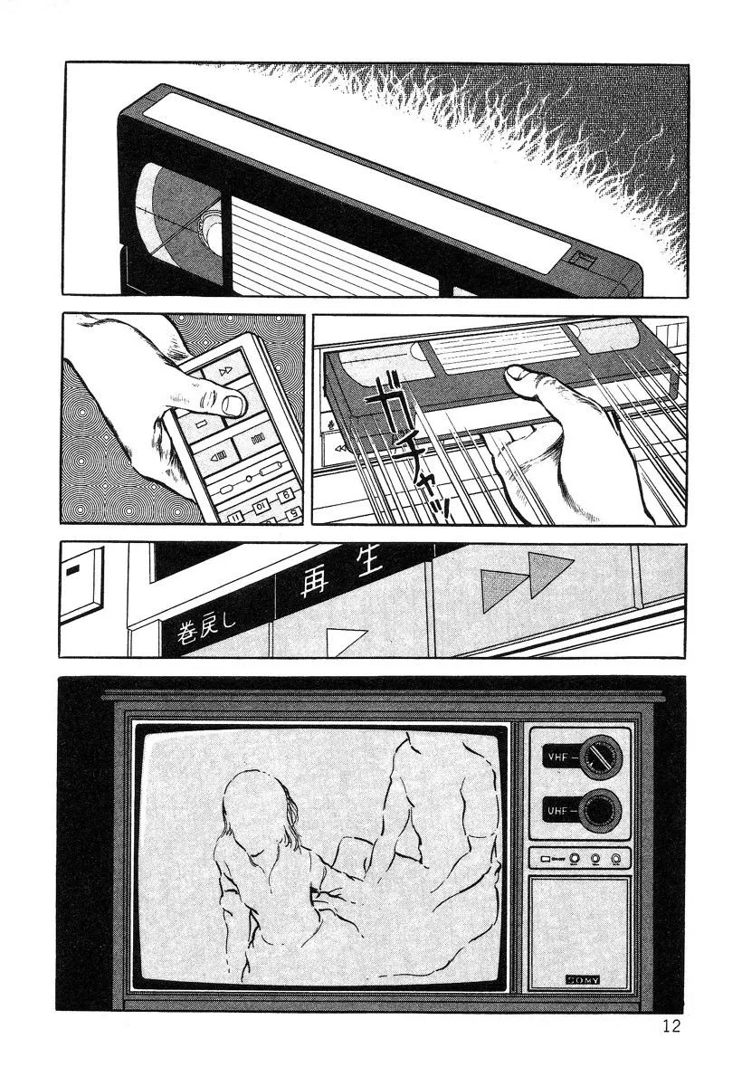 HentaiVN.net - Ảnh 14 - Beautiful Imprint [Jun Hayami - Beautiful Imprint] - Chap 1