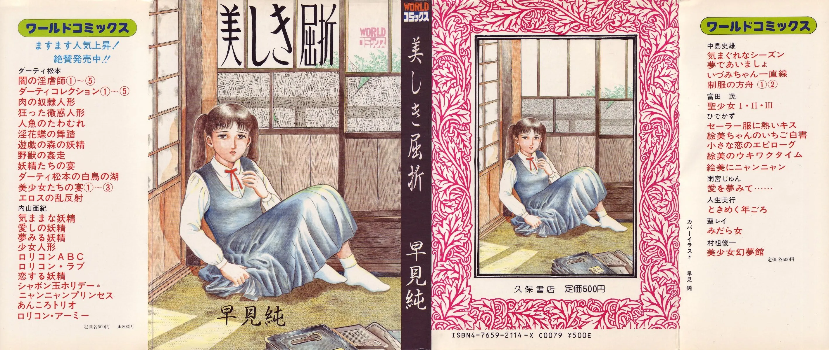 HentaiVN.net - Ảnh 3 - Beautiful Imprint [Jun Hayami - Beautiful Imprint] - Chap 1