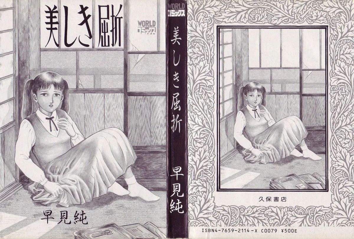 HentaiVN.net - Ảnh 4 - Beautiful Imprint [Jun Hayami - Beautiful Imprint] - Chap 1