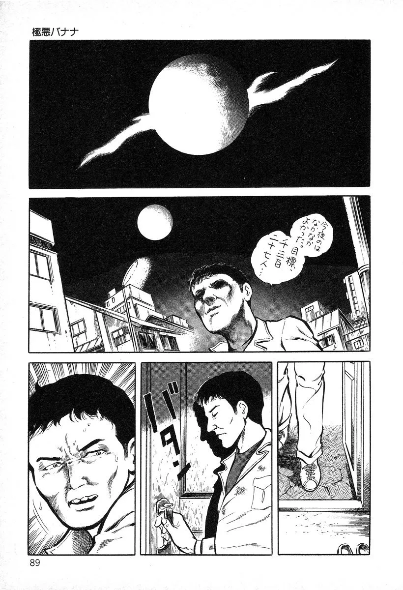 HentaiVN.net - Ảnh 14 - Beautiful Imprint [Jun Hayami - Beautiful Imprint] - Chap 5