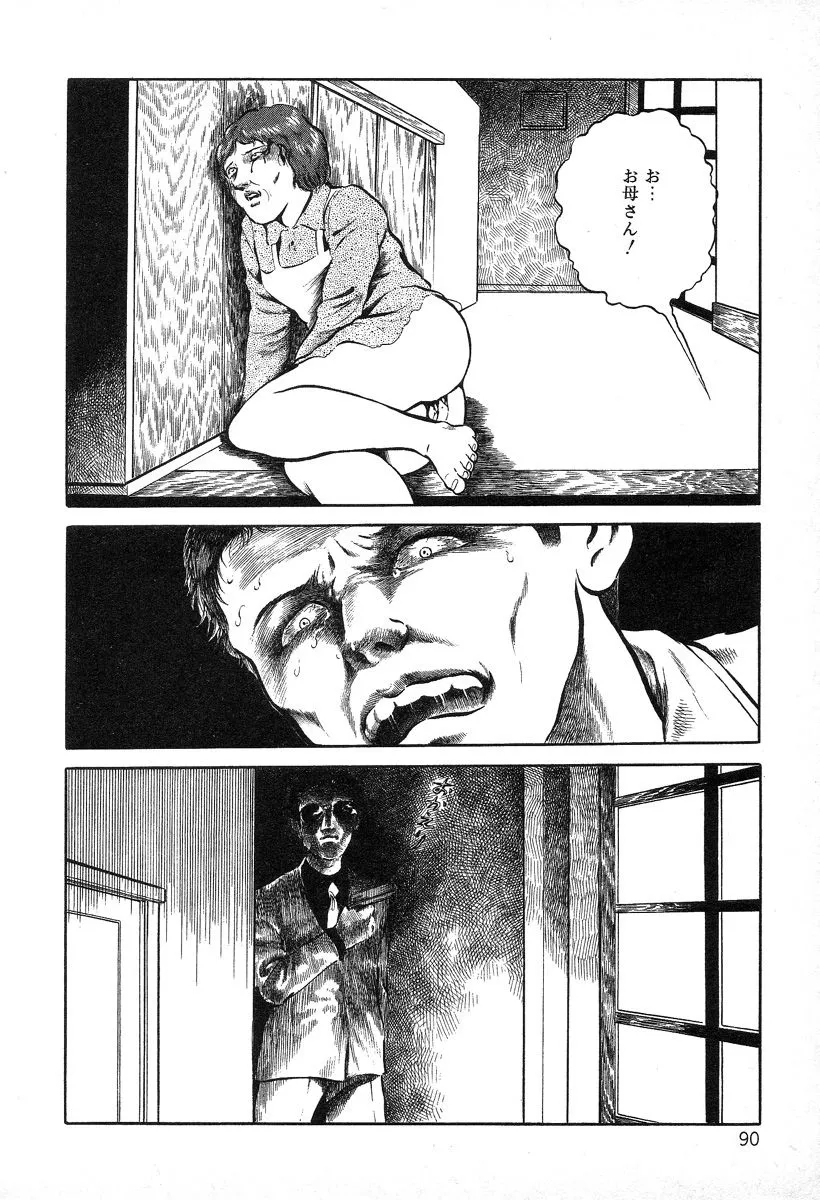 HentaiVN.net - Ảnh 15 - Beautiful Imprint [Jun Hayami - Beautiful Imprint] - Chap 5