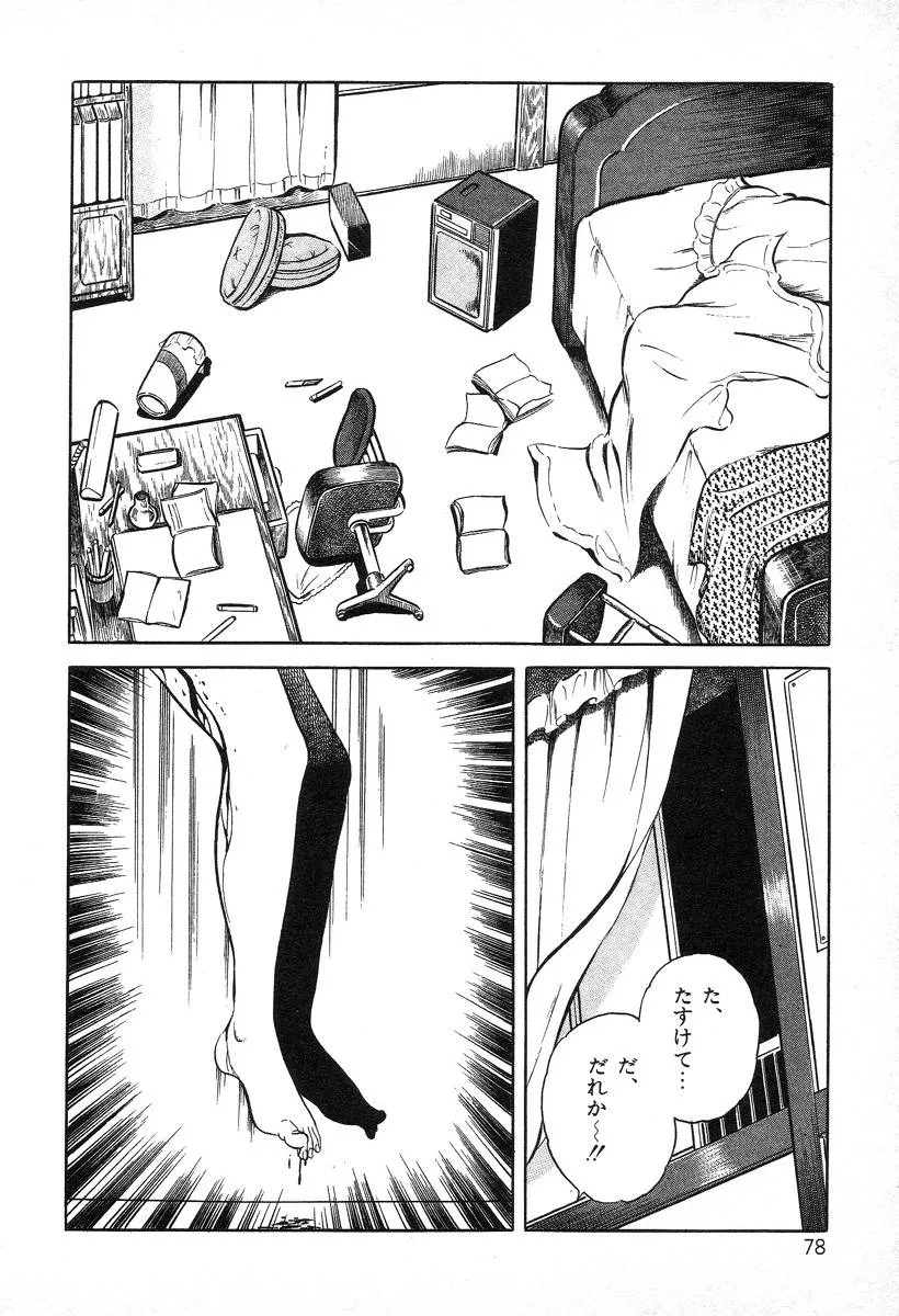 HentaiVN.net - Ảnh 3 - Beautiful Imprint [Jun Hayami - Beautiful Imprint] - Chap 5