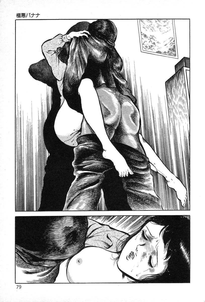 HentaiVN.net - Ảnh 4 - Beautiful Imprint [Jun Hayami - Beautiful Imprint] - Chap 5