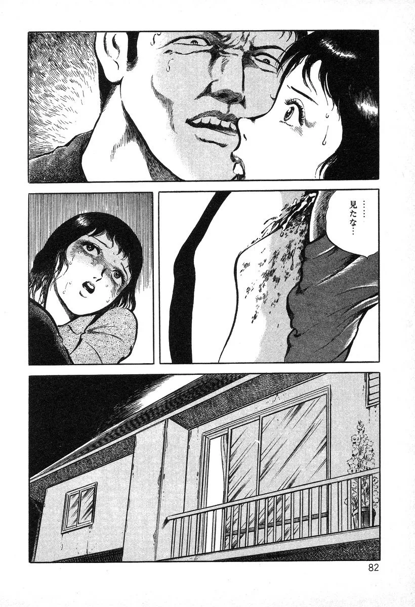 HentaiVN.net - Ảnh 7 - Beautiful Imprint [Jun Hayami - Beautiful Imprint] - Chap 5