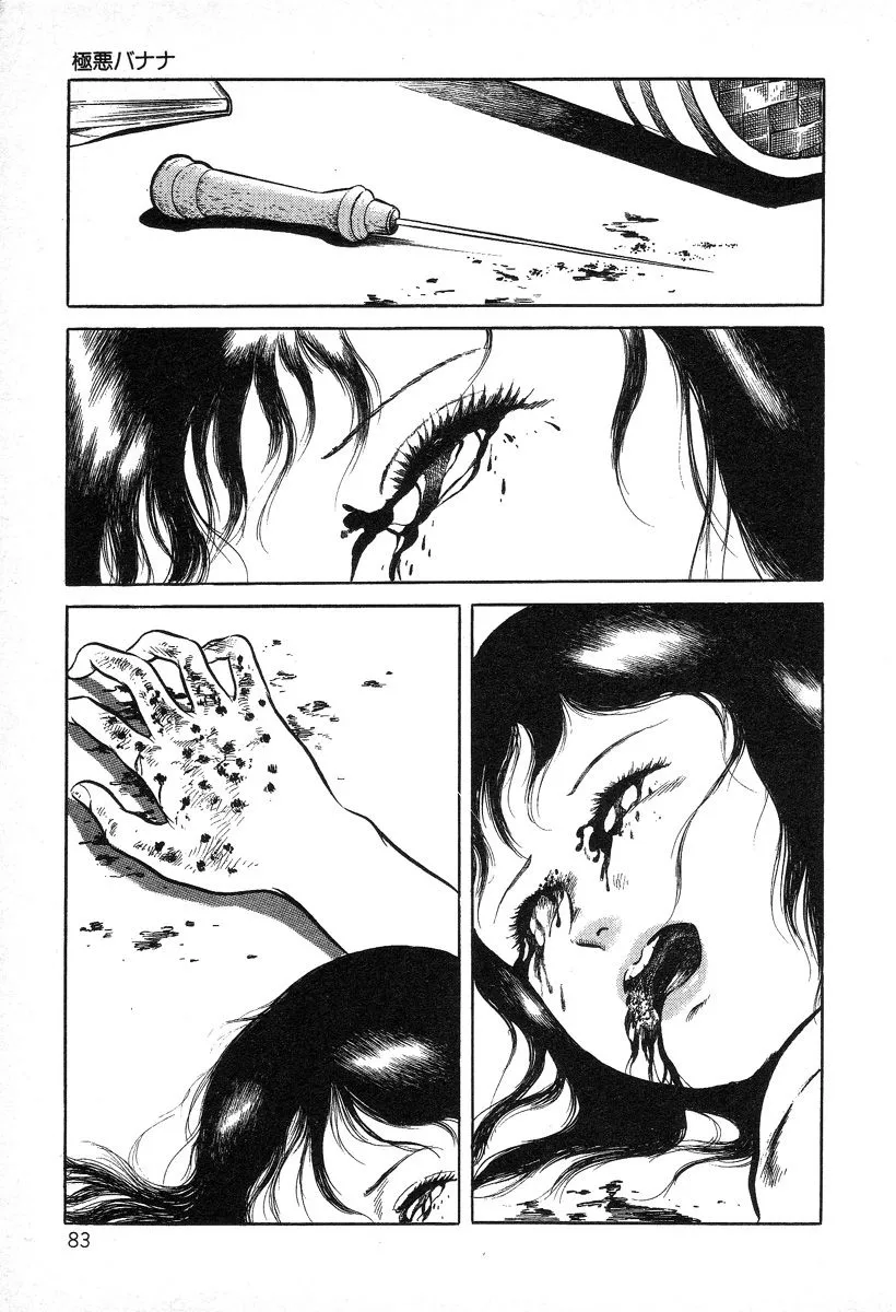 HentaiVN.net - Ảnh 8 - Beautiful Imprint [Jun Hayami - Beautiful Imprint] - Chap 5