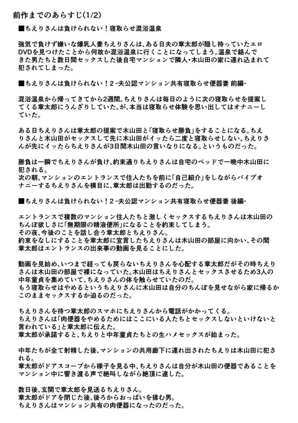 HentaiVN.net - Ảnh 7 - Chieri-san wa Makerarenai! 3... [ちえりさんは負けられない!3 -夫公認で誰の精子でも受精する変態便器妻- 第2巻] - Chap 1