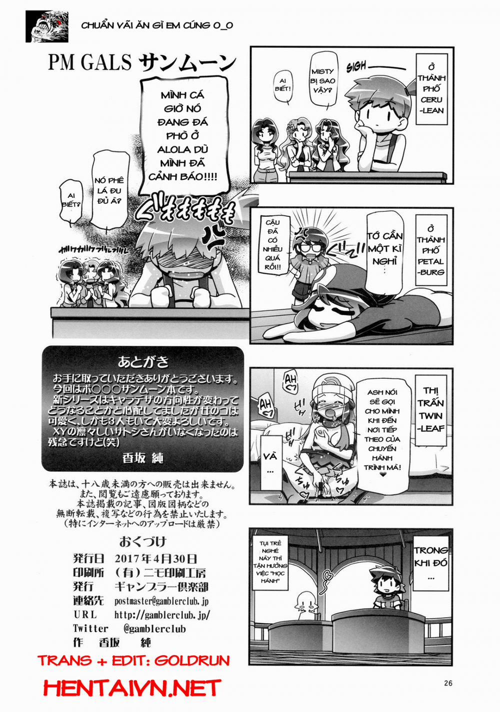 HentaiVN.net - Ảnh 14 - Suiren-chan no Anaba | Lana’s Great Spot (Pokémon Sun and Moon) [スイレンちゃんの穴場 (ポケットモンスター サン・ムーン)] - Chap 1.2
