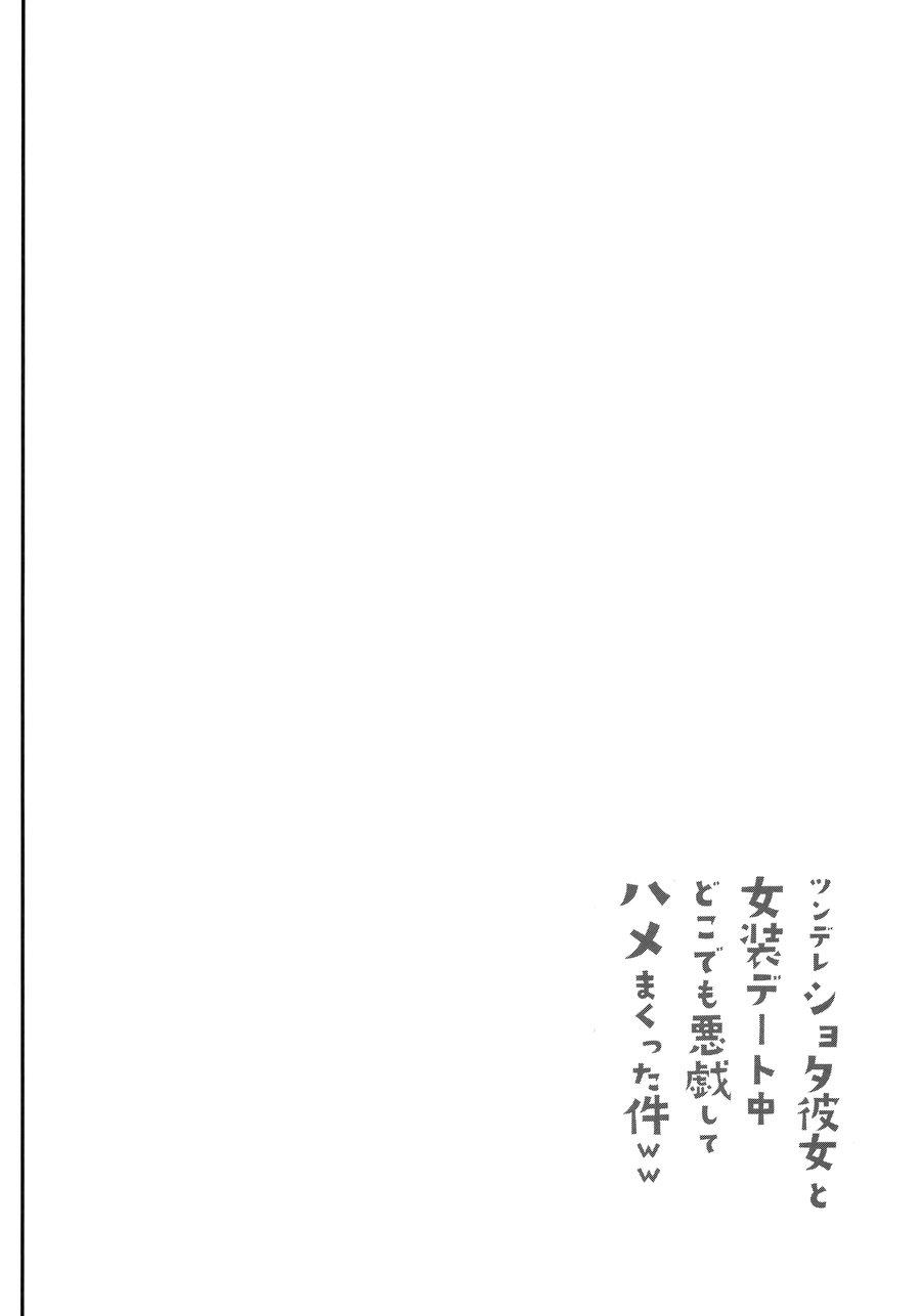 HentaiVN.net - Ảnh 3 - Tsundere Shota Kanojo to Josou Date Chuu Doko demo Itazura Shite Hamemakutta Ken ww - one shot