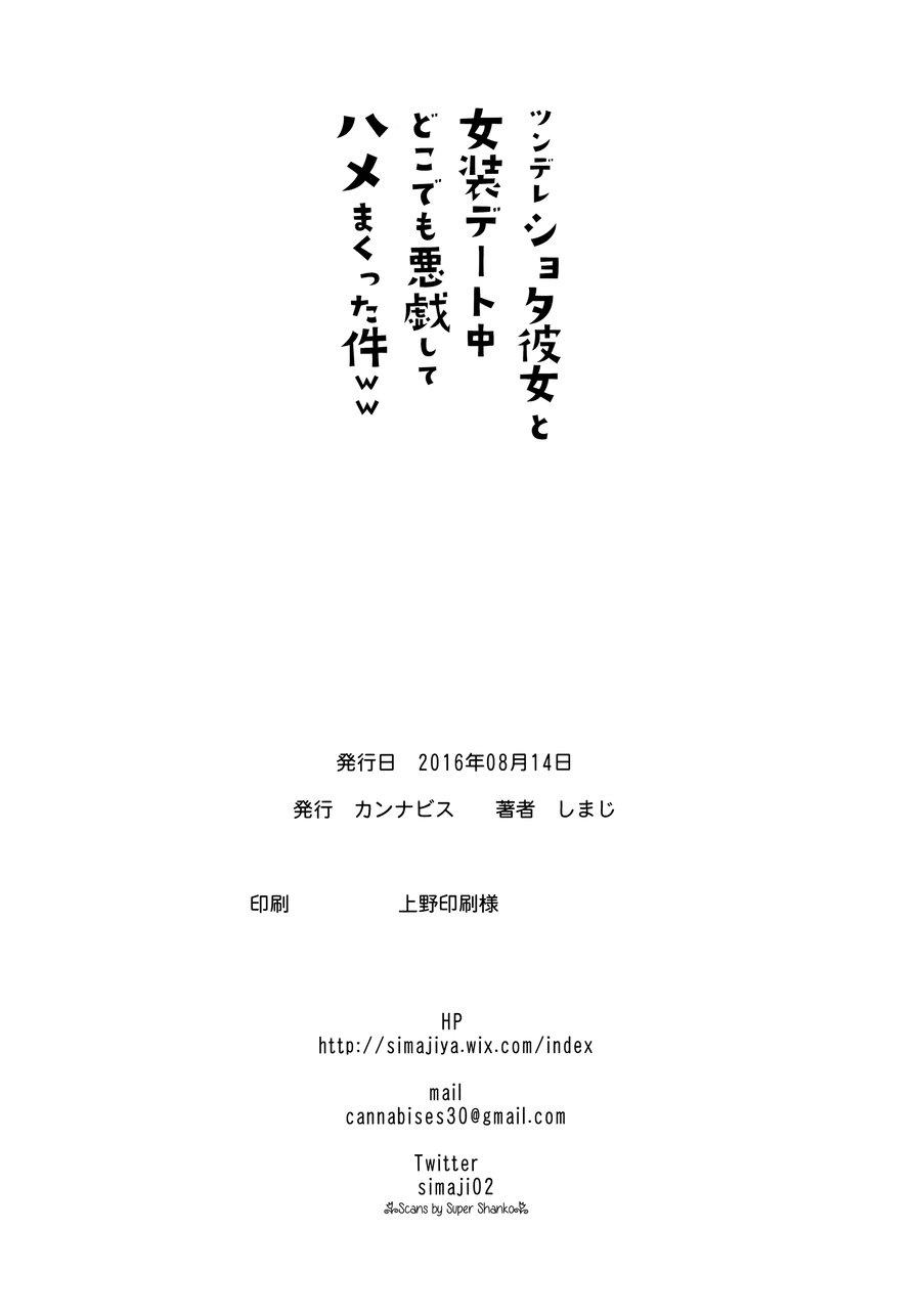 HentaiVN.net - Ảnh 25 - Tsundere Shota Kanojo to Josou Date Chuu Doko demo Itazura Shite Hamemakutta Ken ww - one shot