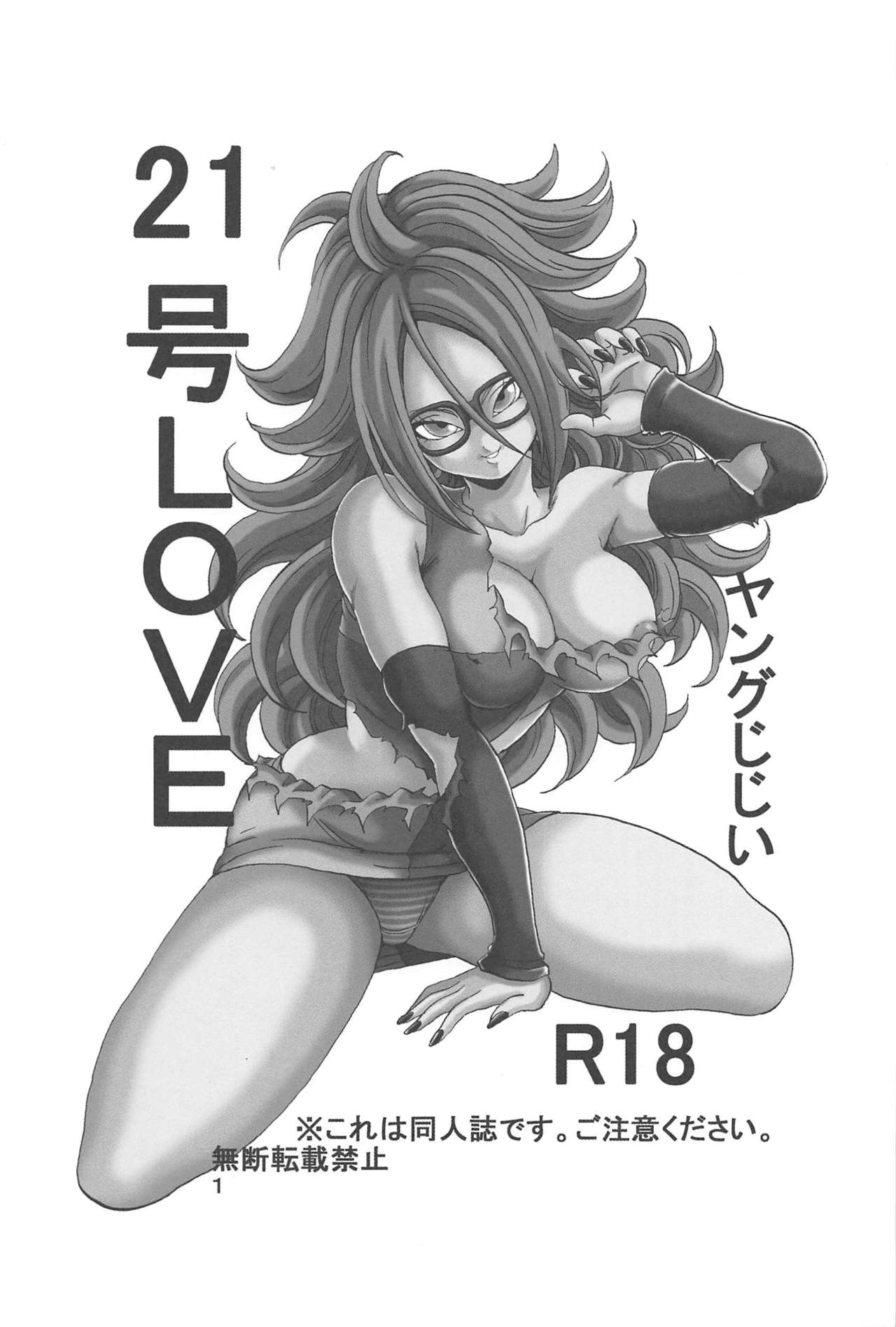 HentaiVN.net - Ảnh 3 - 21-gou LOVE - Một bắn là nằm