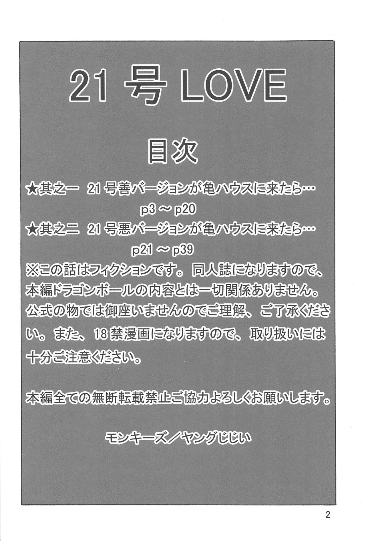 HentaiVN.net - Ảnh 4 - 21-gou LOVE - Một bắn là nằm