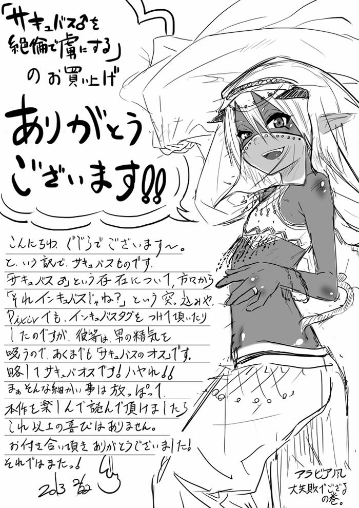 HentaiVN.net - Ảnh 85 - Succubus♂ Wo Zetsurin De Toriko Ni Suru!! [Make A Matchless ♂ Succubus Masochistic!!, サキュバス♂を絶倫で虜にする!!] - Oneshot