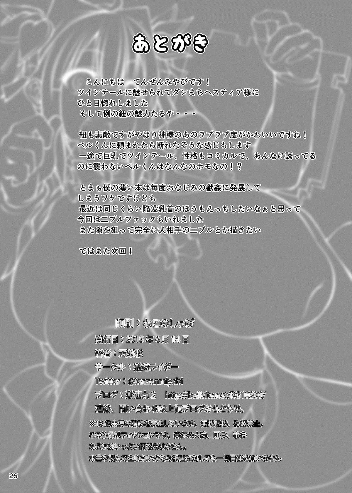 HentaiVN.net - Ảnh 25 - Dungeon ni Juukan o Motomeru no wa Machigatteiru Darou ka (Dungeon ni Deai o Motomeru no wa Machigatteiru Darou ka) [ダンジョンに獣姦を求めるのは間違っているだろうか (ダンジョンに出会いを求めるのは間違っているだろうか)] - Oneshot