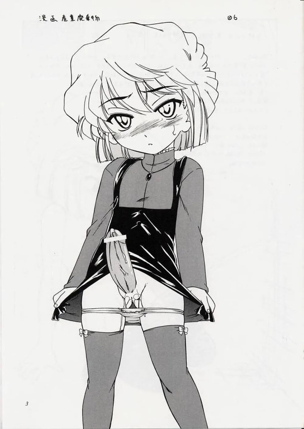 HentaiVN.net - Ảnh 2 - Manga Sangyou Haikibutsu 06 (Detective Conan) - Oneshot 06