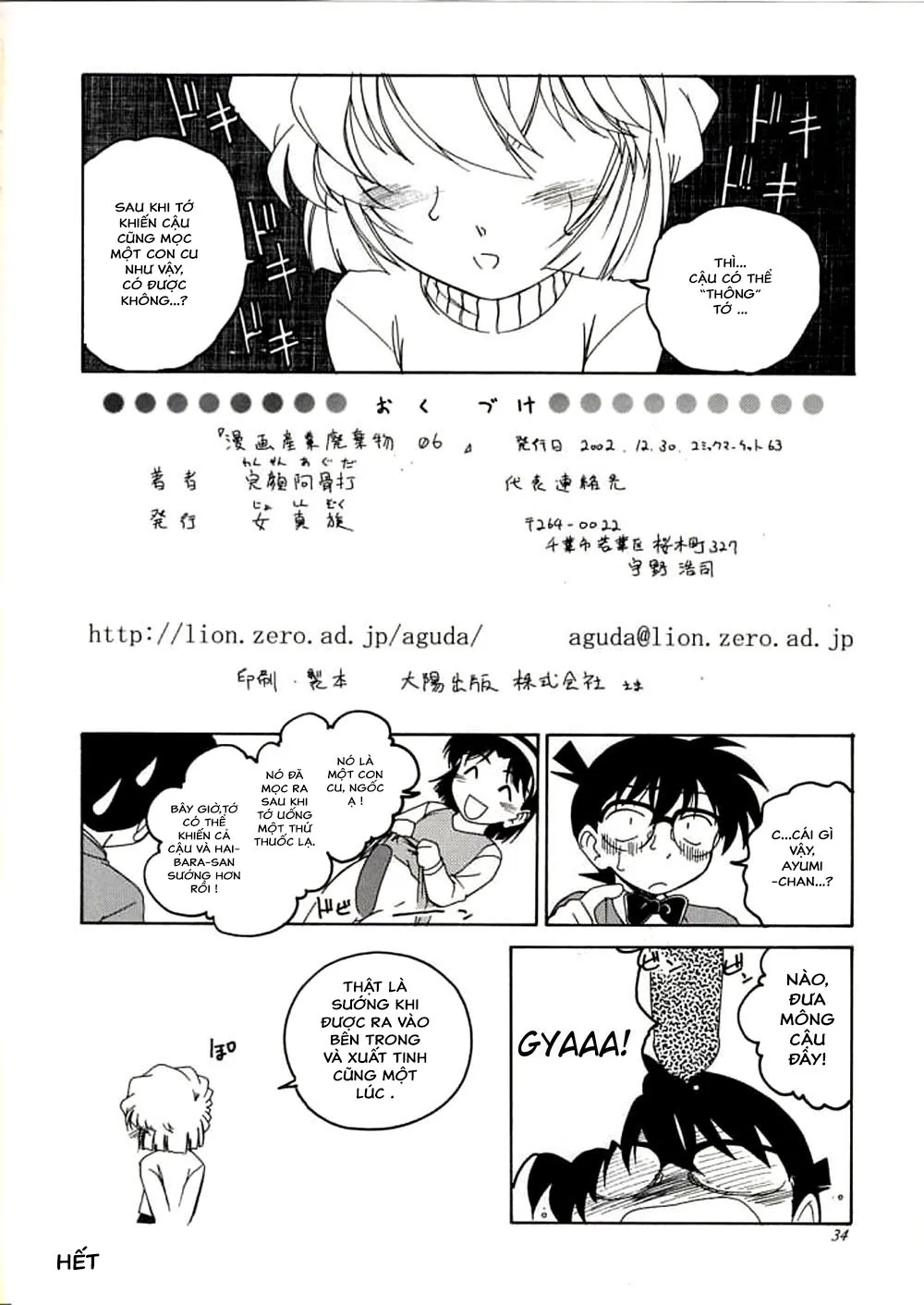 HentaiVN.net - Ảnh 33 - Manga Sangyou Haikibutsu 06 (Detective Conan) - Oneshot 06