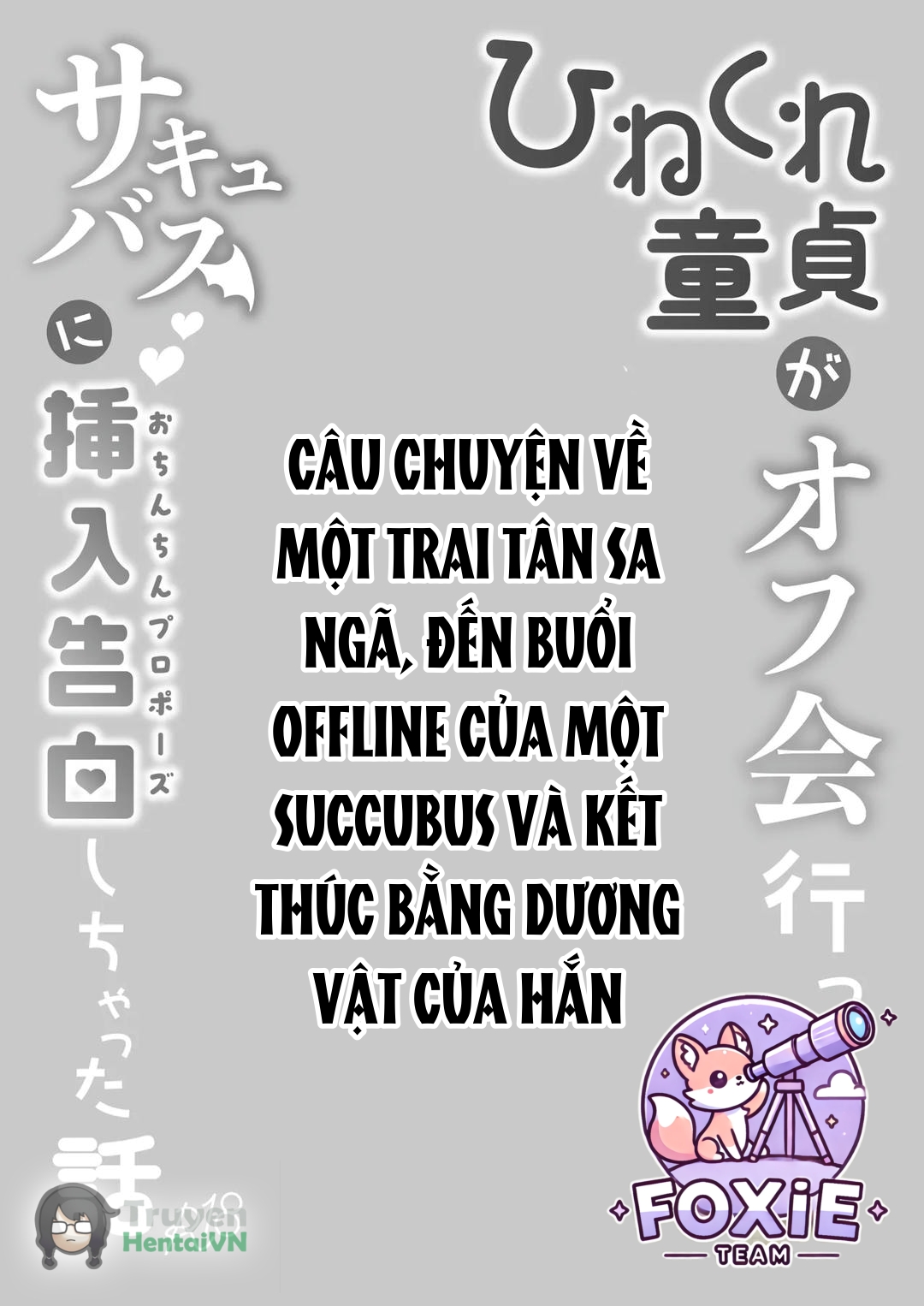 HentaiVN.net - Ảnh 4 - Hinekure Doutei ga Off-kai Ittara Succubus ni Ochinchin Propose Shichatta Hanashi - Oneshot