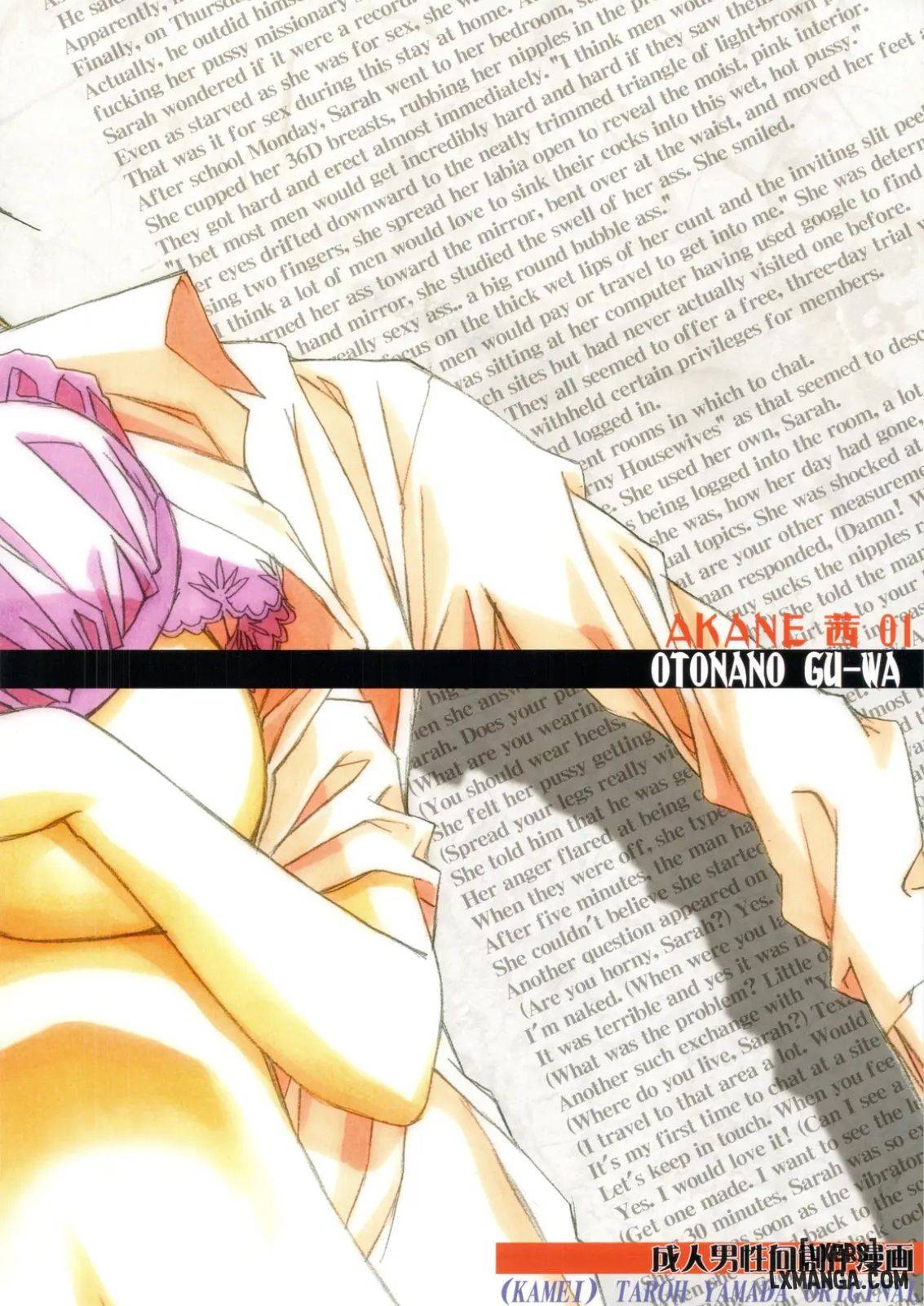 HentaiVN.net - Ảnh 26 - AKANE - A HELPING HAND - Chapter 1