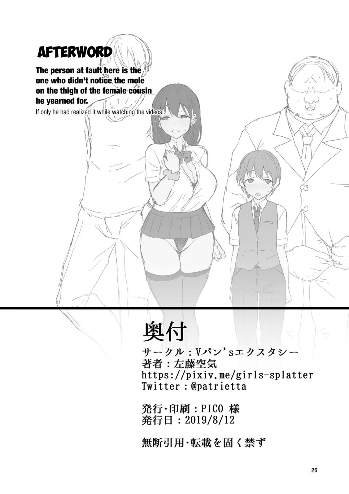 HentaiVN.net - Ảnh 26 - Netosis ~Haruno Kasumi~ - Oneshot