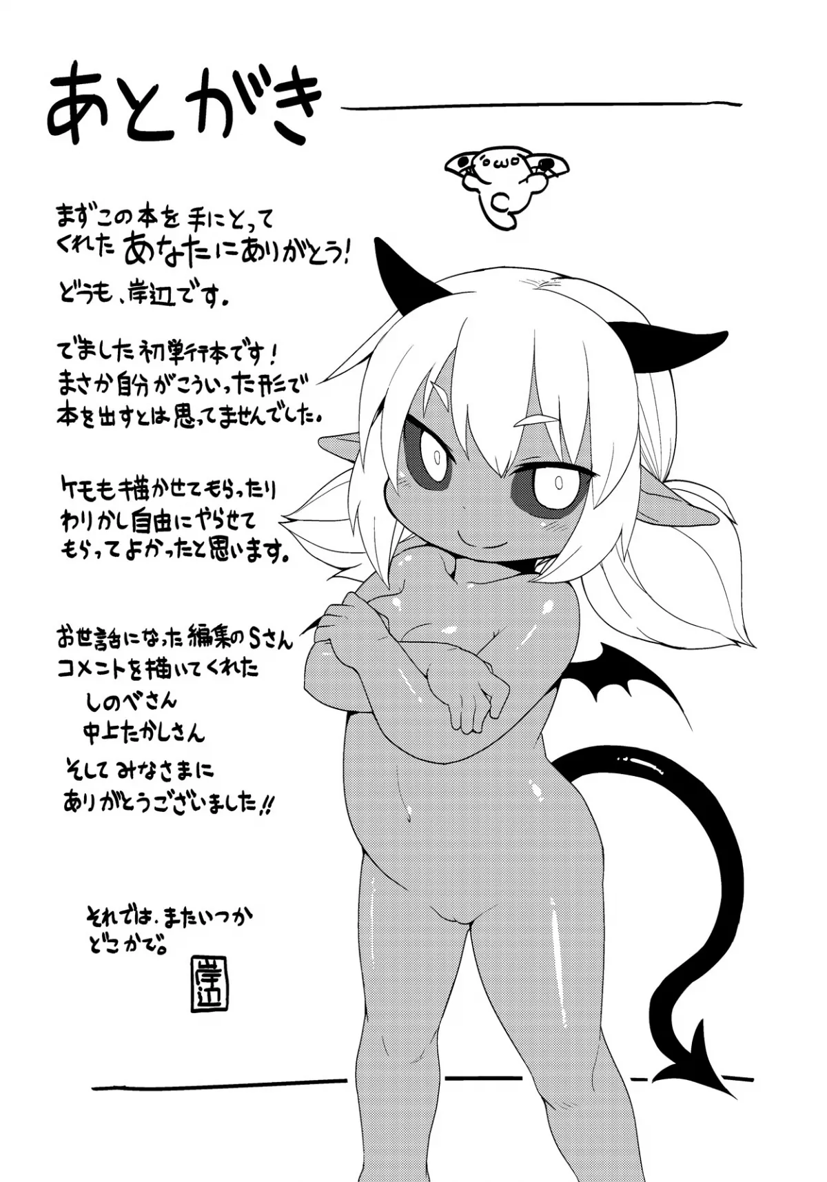 HentaiVN.net - Ảnh 20 - Kyou kara Hajimeru Kuro Majutsu [Ma Thuật Đen bắt đầu từ hôm nay] - Chap 4 (End có vẻ liên quan :v)