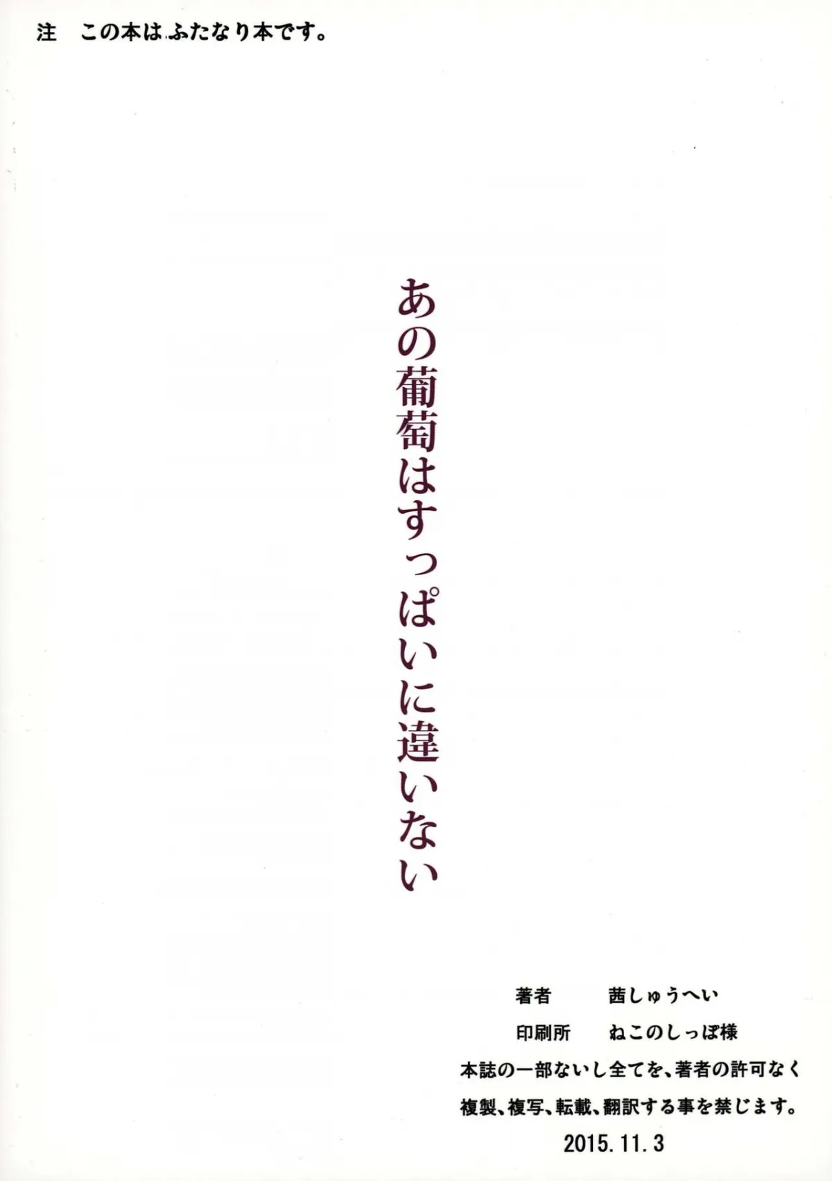 HentaiVN.net - Ảnh 3 - Ano Budou Wa Suppai Ni Chigainai (Prison School) [あの葡萄はすっぱいに違いない] - Maybe có chap 2