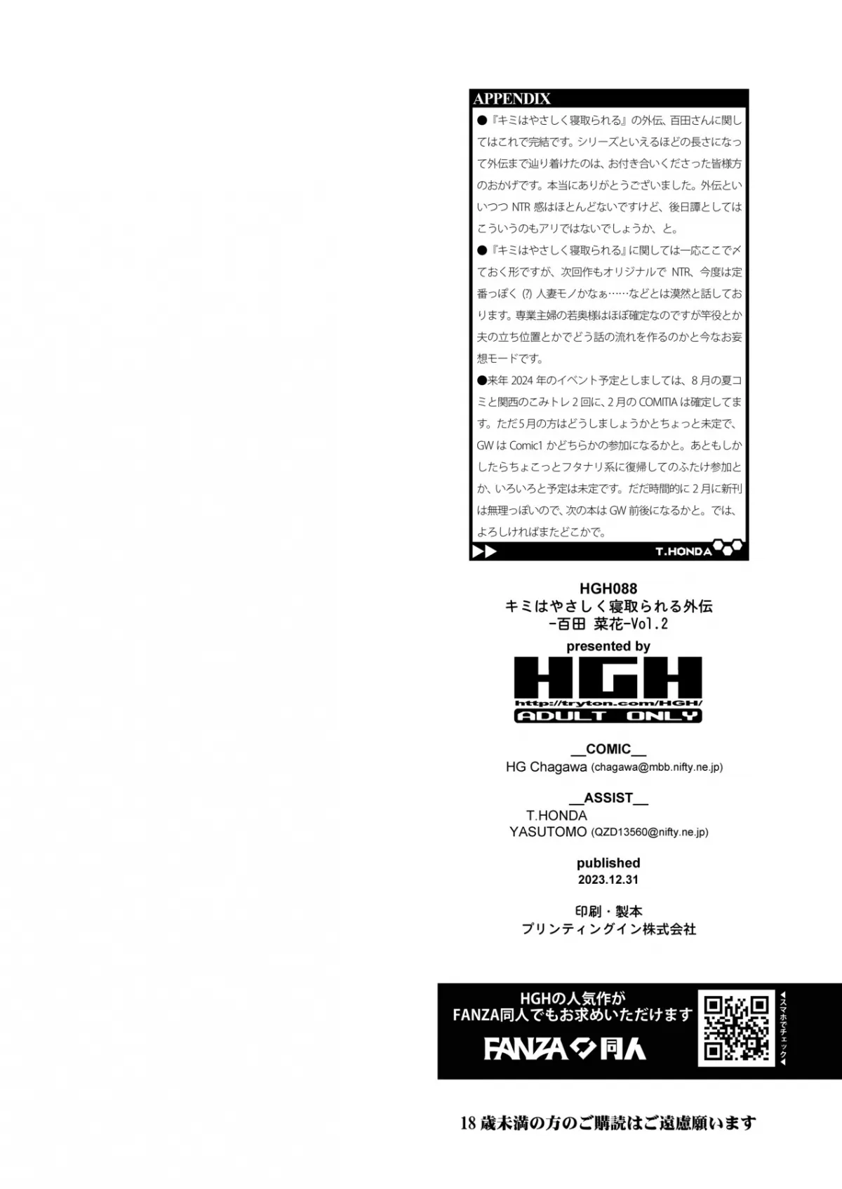 HentaiVN.net - Ảnh 37 - You Were Taken Gently Side Story -Momota Nanoha- [Kimi wa Yasashiku Netorareru Gaiden -Momota Nanoha-] - Chap 2