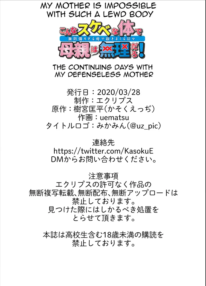 HentaiVN.net - Ảnh 42 - My Mother Is Impossible With Such A Lewd Body! [Konna Sukebe Na Karada De Hahaoya Wa Muri Daro!] - Oneshot.