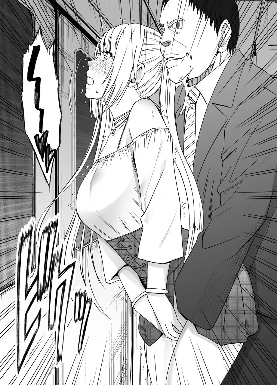 HentaiVN.net - Ảnh 12 - Densha no Naka de Onna o Ikaseru Kyougikai ni Sanka Saserareta Watashi no 1-nenkan no Kiroku [電車の中で女をイかせる競技会に参加させられた私の1年間の記録] - Chapter One: The Curtain Rises on the Chikan Contest