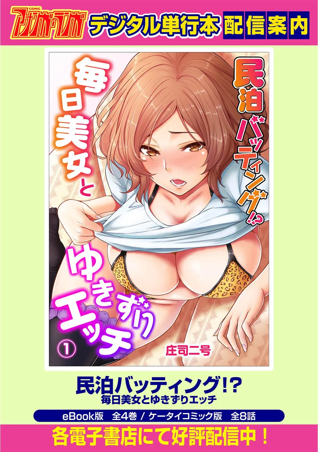HentaiVN.net - Ảnh 25 - Xoa bóp gợi dục! [Xoa bóp gợi dục! ~Dục tình thấm vào máu~; Hatsujou Munmun Massage! ~Lymph to Issho ni Nagasare H~; 発情むんむんマッサージ！～リンパと一緒に流されエッチ～] - Chương 1