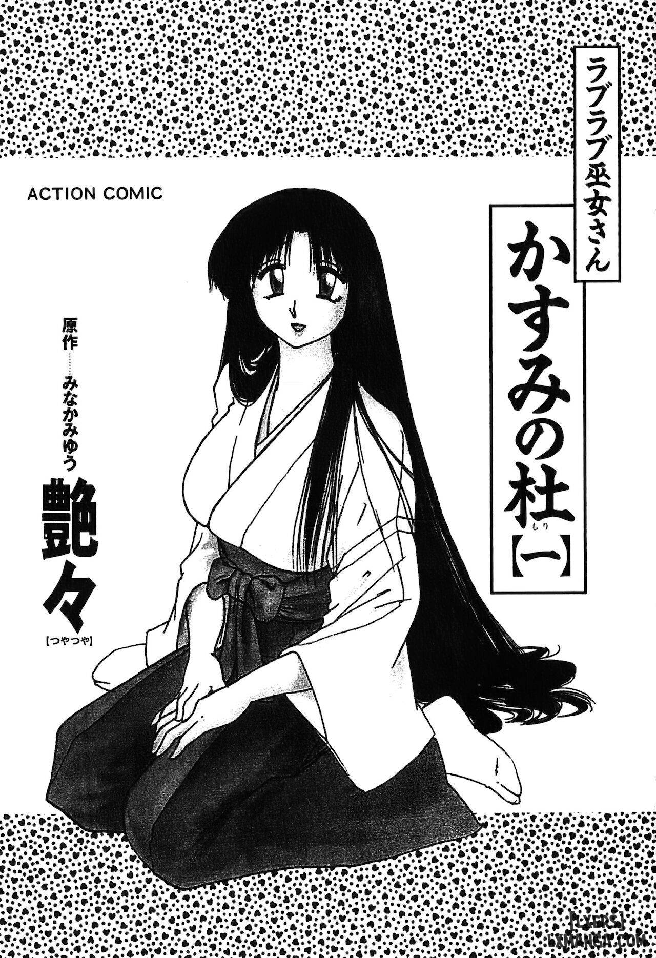 HentaiVN.net - Ảnh 4 - Kasumi no Mori 1 - Chapter 1