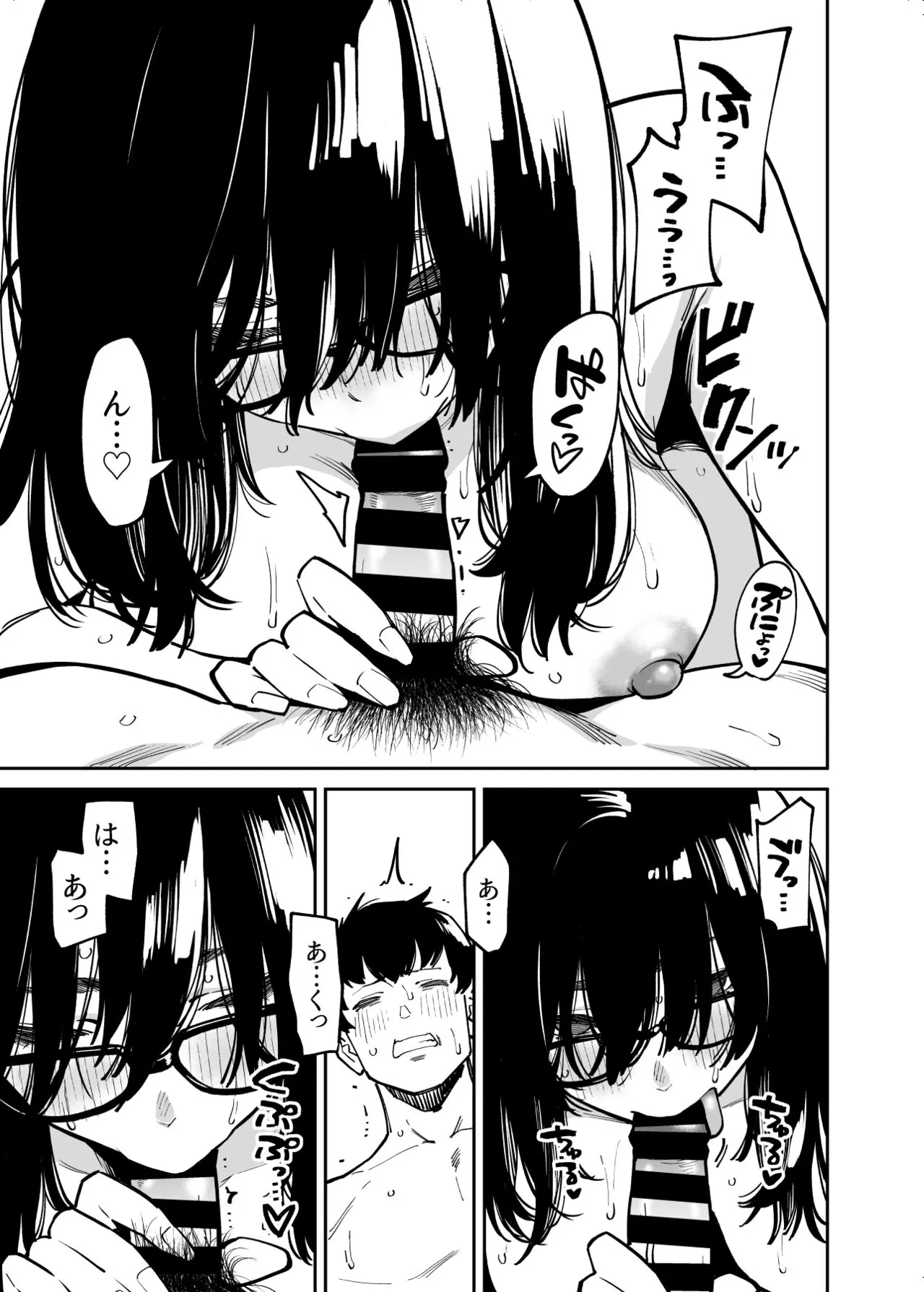HentaiVN.net - Ảnh 23 - Otonari no Darashina Onee-san ni Nagusamerareru Hanashi - Oneshot