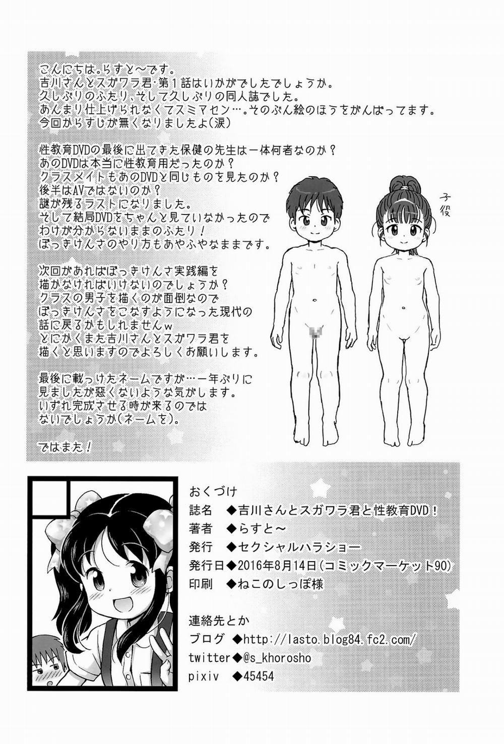 HentaiVN.net - Ảnh 21 - Yoshikawa-san to Sugawara-kun to Seikyouiku DVD! [Yoshikawa, Sugawara, and the Sex ED DVD!] - Oneshot