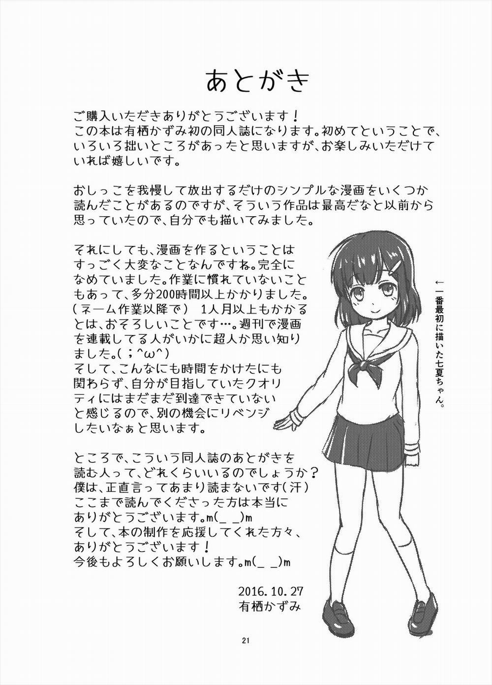 HentaiVN.net - Ảnh 22 - Tiểu Ư? Để Sau [Genkai!? Oshikko] - Oneshot