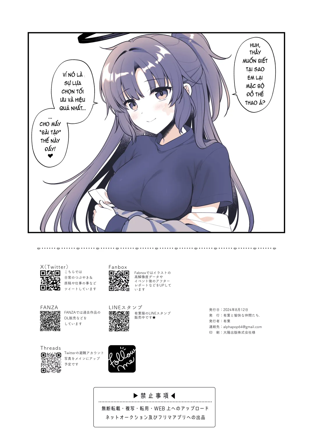 HentaiVN.net - Ảnh 24 - Yuuka muốn được làm chuyện ấy! - Chịt Yuuka