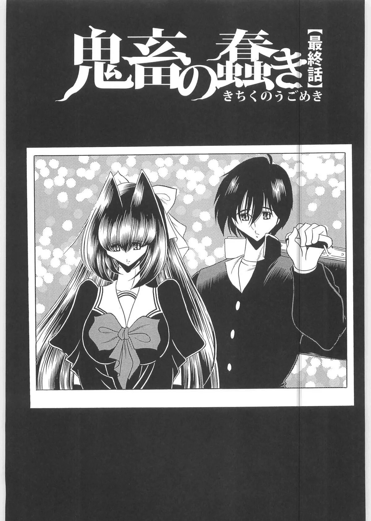 HentaiVN.net - Ảnh 7 - TOILET GIRL -Kichiku No Ugomeki - Chap 10