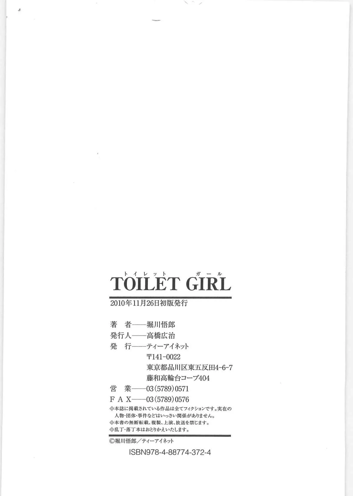 HentaiVN.net - Ảnh 20 - TOILET GIRL -Kichiku No Ugomeki - Chap 11 - END
