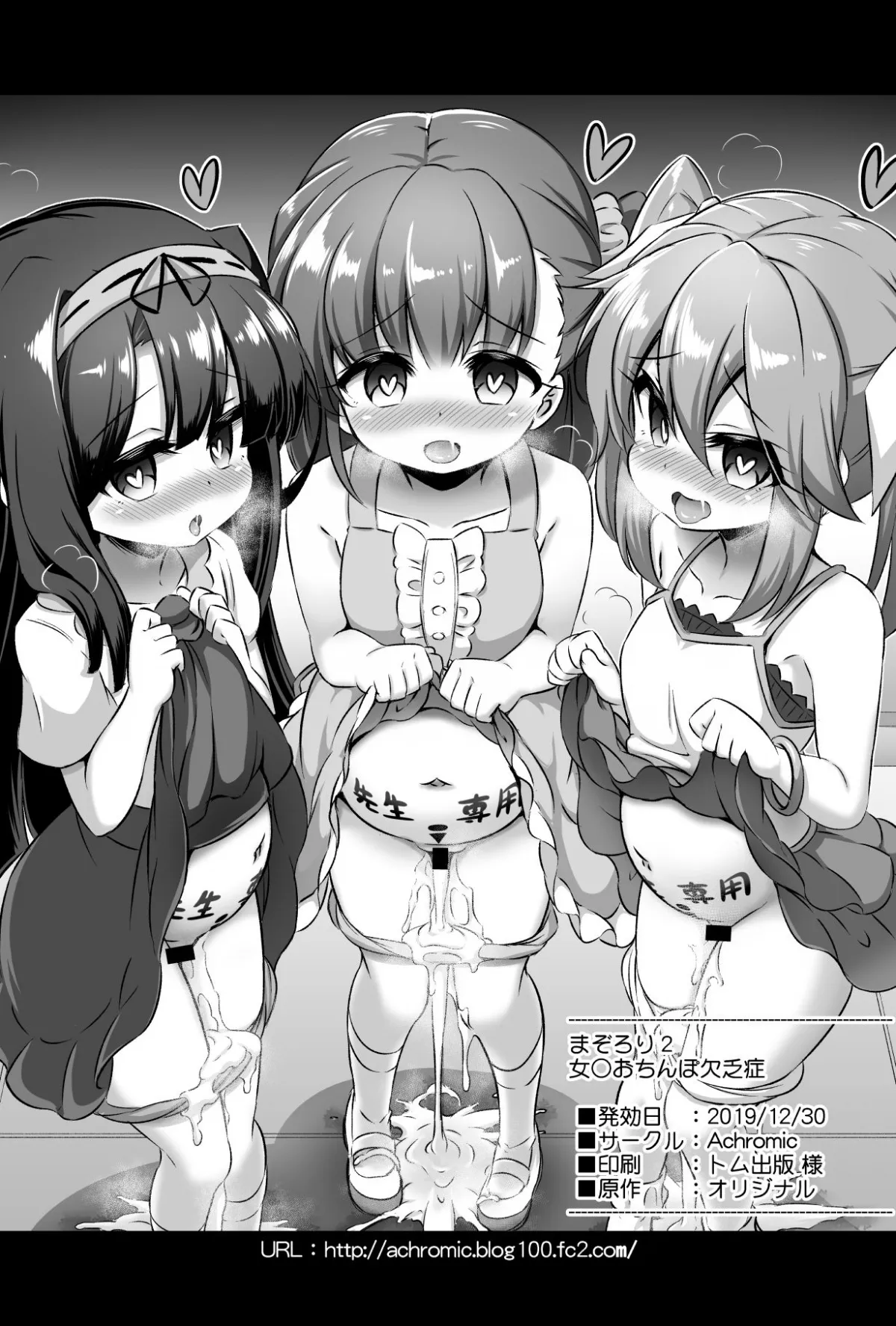 HentaiVN.net - Ảnh 35 - Maso Loli 2 Joji Ochinpo Ketsuboushou [Maso Loli 2 Little Girl Cock Deficiency Syndrome] - Oneshot