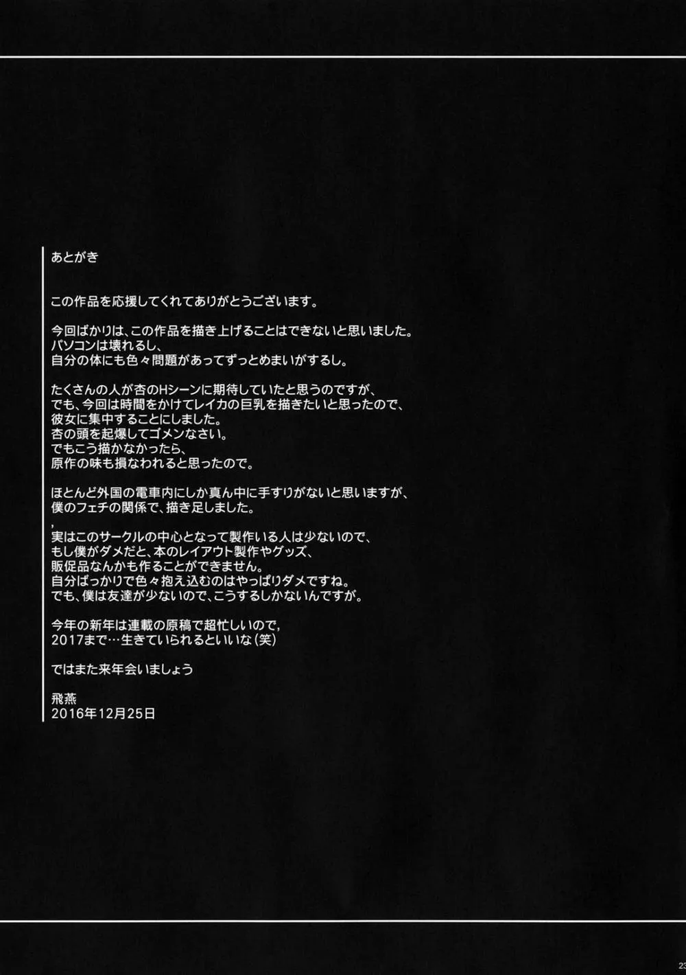 HentaiVN.net - Ảnh 20 - GameZ:0 (Gantz) - Oneshot