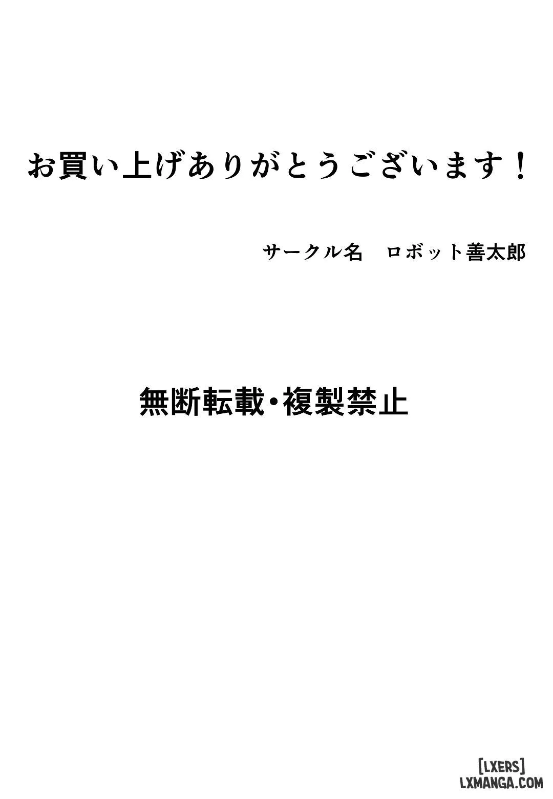 HentaiVN.net - Ảnh 74 - Ore no Okaasan ni Ecchi na Koto Shinaide Kudasai! - Oneshot