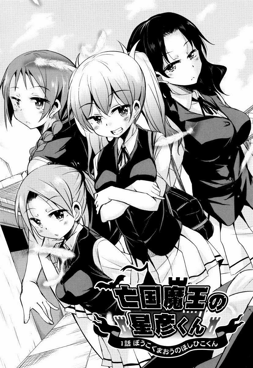 HentaiVN.net - Ảnh 5 - Vong Quốc Ma Vương Hoshihiko-kun [亡国魔王の星彦くん; Boukoku Maou no Hoshihiko-kun] - Chap 1