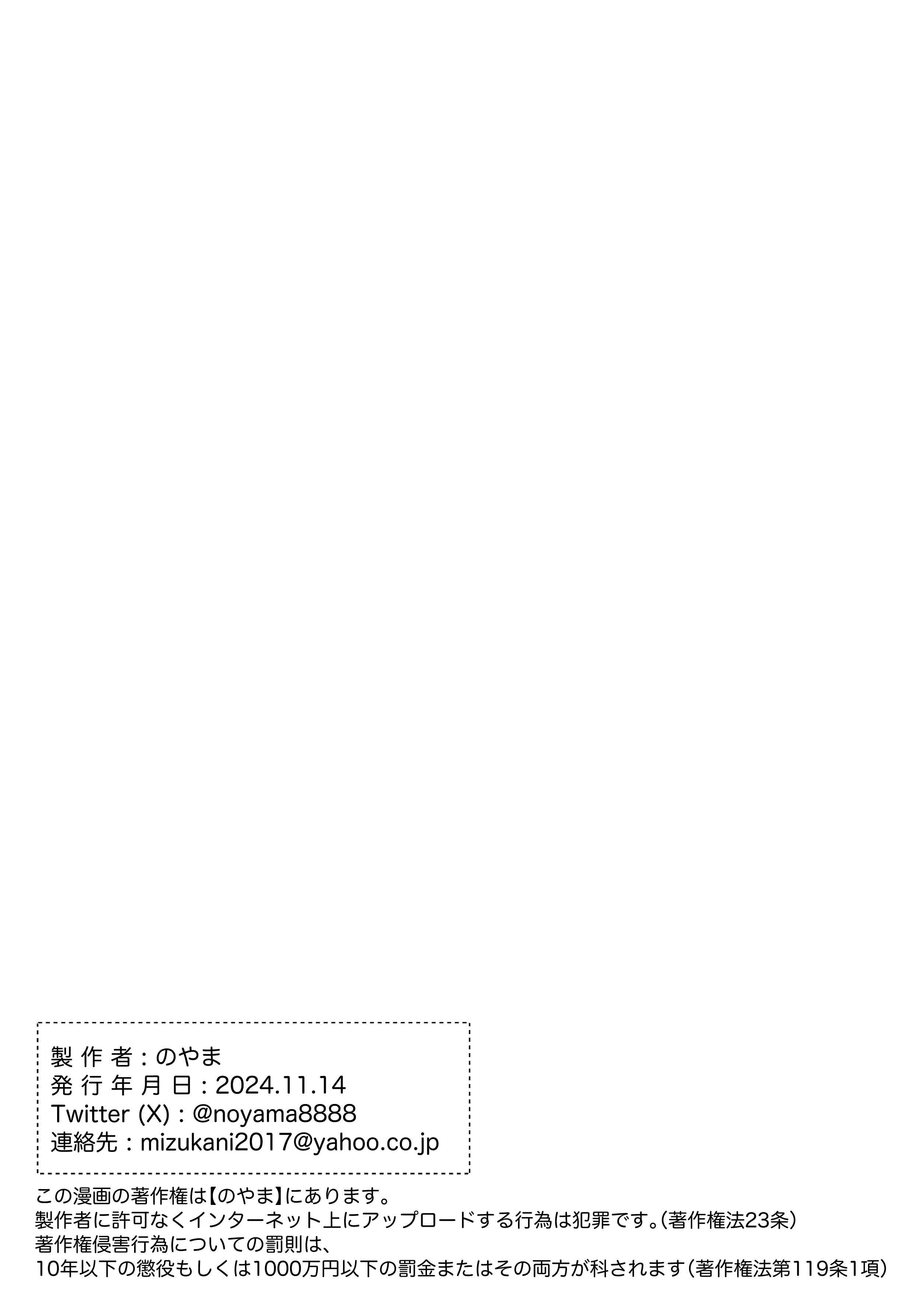 HentaiVN.net - Ảnh 61 - Yêu Đồng nghiệp bằng Tai - Oneshot