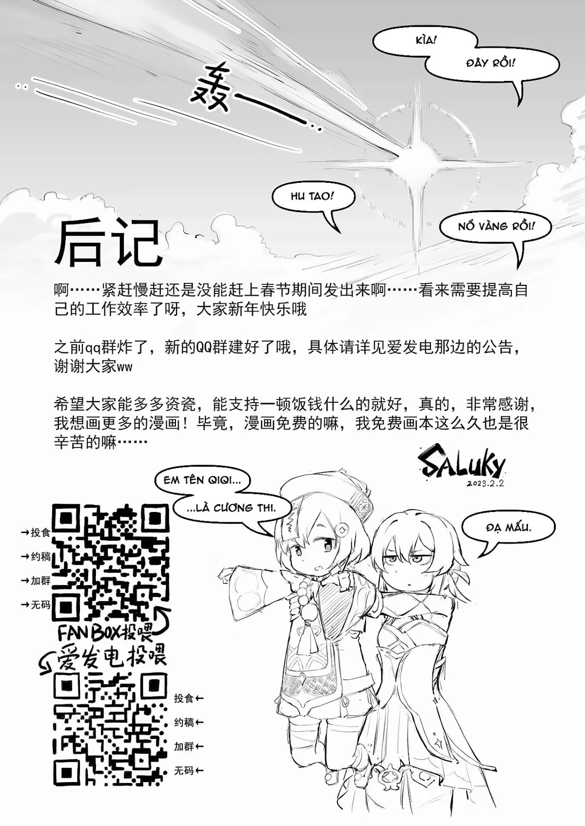 HentaiVN.net - Ảnh 29 - Paimon, tua nhanh thời gian lên! [派蒙啊，加速时间吧！] - Oneshot