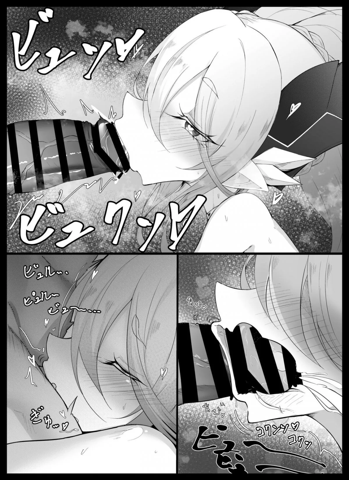 HentaiVN.net - Ảnh 10 - Tiamat no Bosei Ai (Fate/Grand Order) [Tiamat's Motherly Affection] - Oneshot