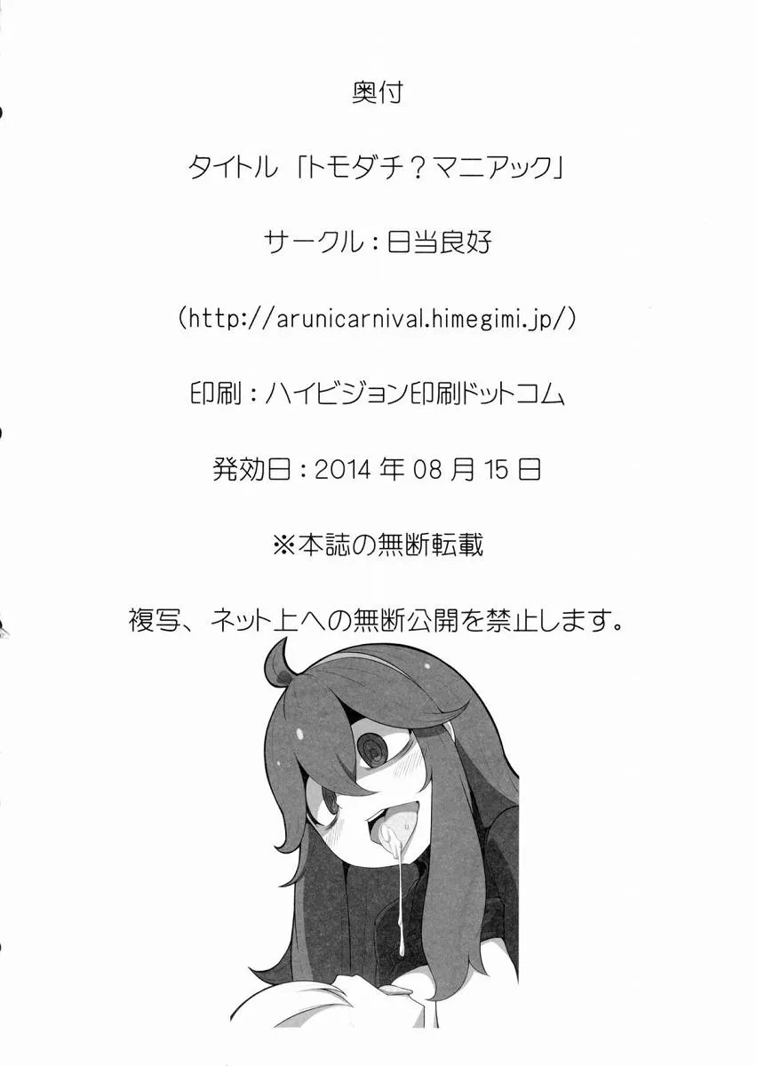 HentaiVN.net - Ảnh 30 - Tomodachi? Maniac [Friend? Maniac] - Chap 1